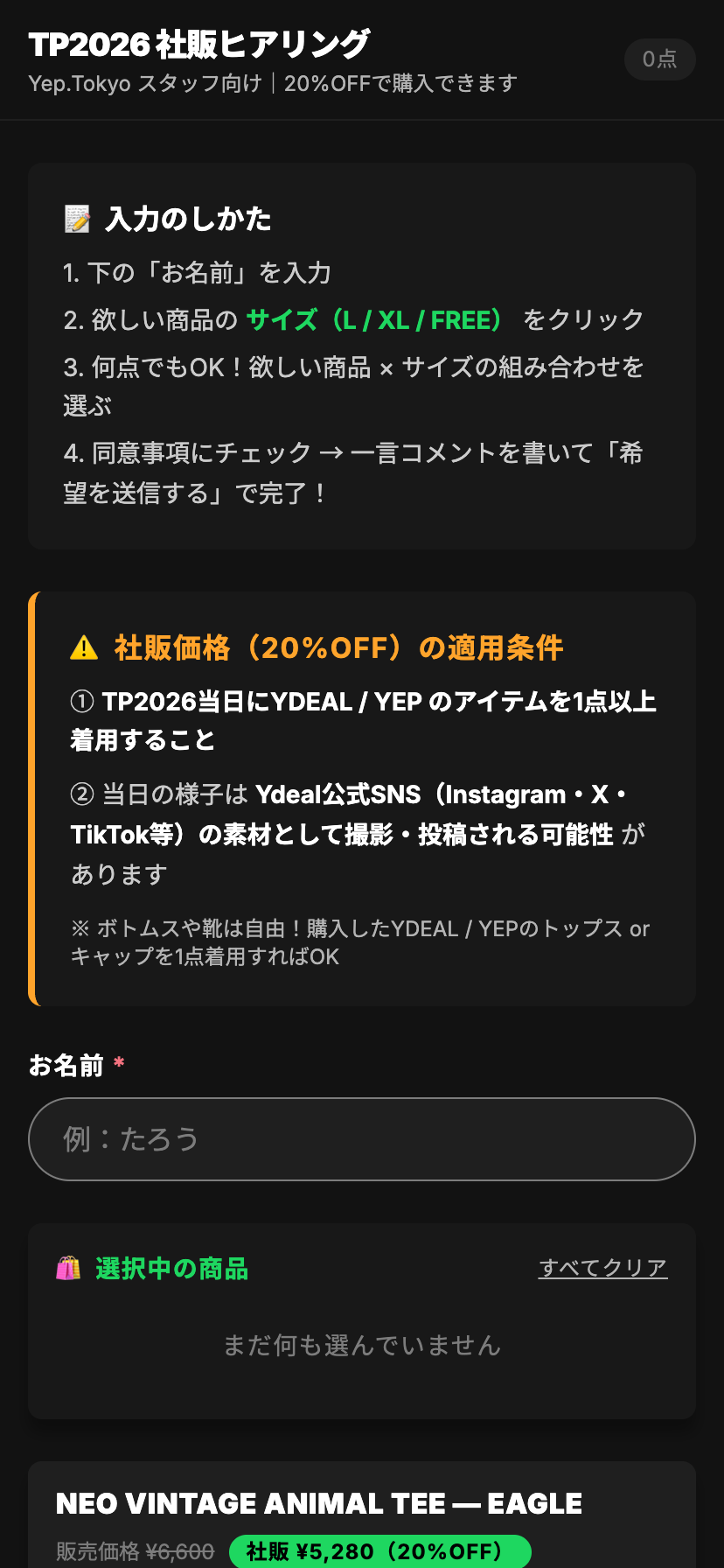 After：Spotify風のダーク × Spotify Greenに変身